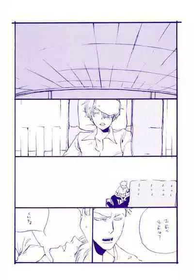 Michi ni Namae o Tsuketa no wa Dare? 4