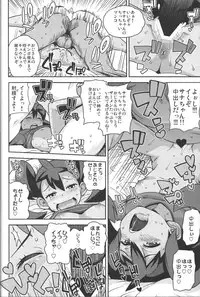 (C85) [Funi Funi Lab (Tamagoro)] Chibikko Bitch XY (Pokémon)