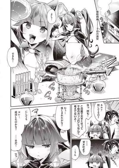 Yokubou Pandora Yokubou 1-22