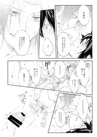 (Waga Te ni Hikigane o 8) [SpringLOVE (Madara)] Nakaiki (World Trigger)