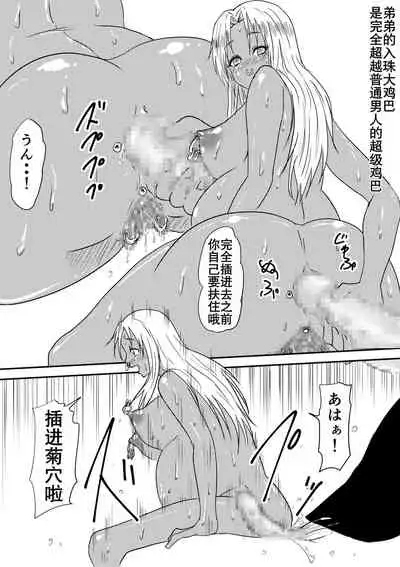 [Mikezoutei] Fuuzoku Bitch to Kashita Oyako no Monogatari | 卖身母女：姐篇 [Chinese] [K记翻译]