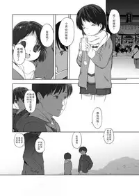 [EAR-POP (Misagi Nagomu)] milk shake 2 [Chinese] [脸肿汉化组] [Digital]