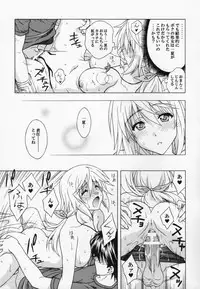 [Geiwamiwosukuu!! (Karura Syou)] I.S.C (IS <Infinite Stratos>)