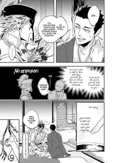 [Haji] Uzumegui (Zon BL) [English] {Exiled Rebels Scans} [Digital]