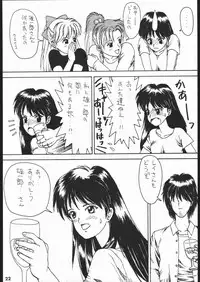 [Dokudenpa Kenkyuusho (水野美紀,裕木なえ吉)] 毒電波通信 (Bishoujo Senshi Sailor Moon)