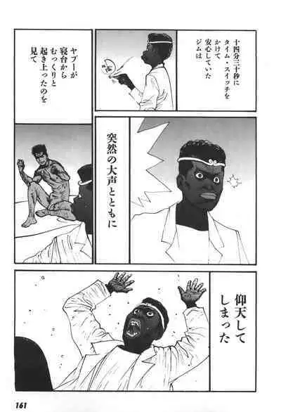 Yapoo the human cattle vol.06