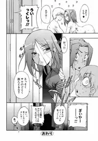 Jun-ai Kajitsu 2008-07