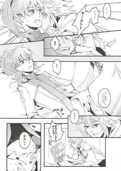 [Suiyoubi. (MIZÜ)] Boku no Baacharu Aidoru ga 〇〇〇〇 na wake ga nai! (Fate/Grand Order)