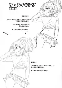 (C94) [Gyuunyuu Nomiba (Gyuunyuu Umao)] Hamedori Yukko (THE IDOLM@STER CINDERELLA GIRLS)