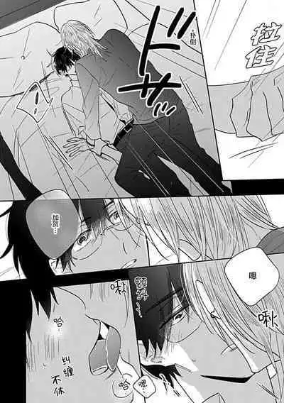 嶋老师太可爱了我忍不住