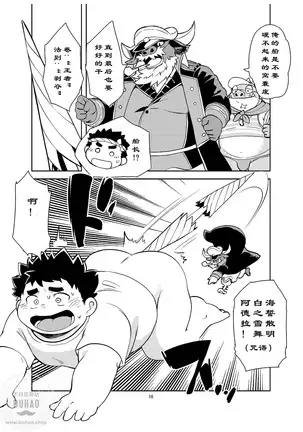 出发！夏夜的处女航海