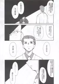 (C63) [Studio Kimigabuchi (Kimimaru)] Tegami (Sakura Taisen 3)