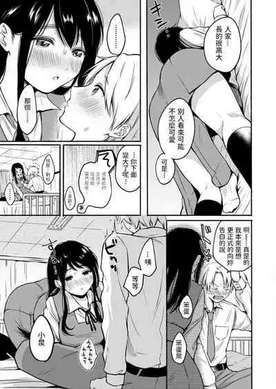 [Onaka Emi] Uso Yume 30-centi (COMIC AOHA 2020 Fuyu) [Chinese] [Digital]