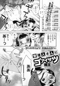 COMIC XO 2007-04 Vol. 11