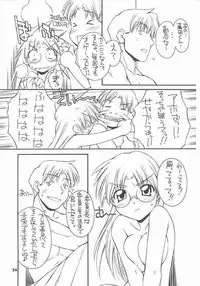 (C61) [MANITOU (Nakajima Rei)] every breath you take (ToHeart)