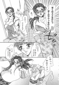 [Matsuzaka Reia] Mangekyou no Tsuki