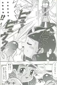 (C62) [Gokuraku Tokkyuu (Dodongo)] Gokuraku Tokkyuu TORO (Megaman Battle Network)