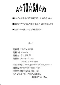 (C88) [TORA MACHINE (Kasukabe Taro)] Trans H (To LOVE-Ru)