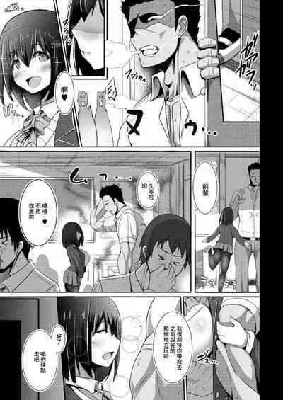 Kanojo no Otona Switch Ch. 3 Chouzetsu Nioi Feti