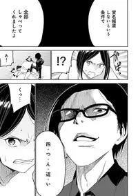 COMIC Ananga Ranga Vol. 36