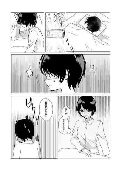 Kendo Shoujo no Complex2