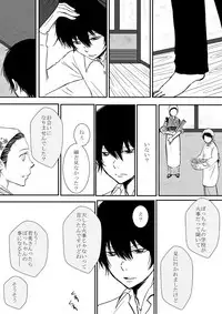 [Ookami] Kumo no Ito (Katekyo Hitman REBORN!)