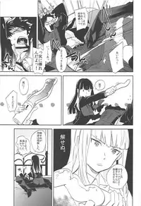 (SC49) [goo-paaa (Ocha)] Versus Draw (DARKER THAN BLACK)