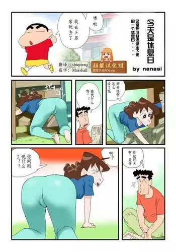 Kyou wa Oyasumi dazo