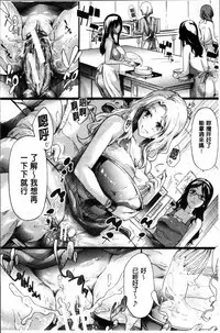 [Shiki Takuto] Gal Tomo Harem - The harem of gal's friend. [Chinese]