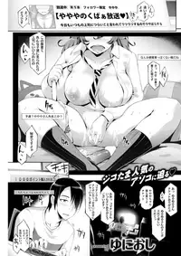 COMIC Shitsurakuten 2017-07 [Digital]