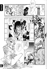 (C68) [Sadistic Mary (Hattori Mitsuka)] FLASH BACK 20050813 (Bleach)