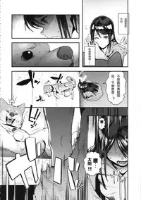(C89) [zero-sen (xxzero)] Inu no Kimochi Ii Vol. 001 [Chinese] [沒有漢化]