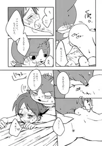 (C92) [cokot (Keimi)] Natsuyasumi wa Nagai kara, (Youkai Watch)