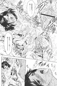 [Masayoshi Mukai] Ginryuu no Reimei Vol.4 [Chinese]