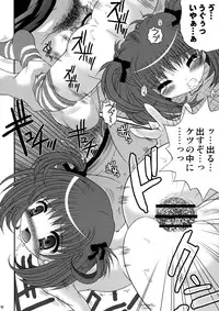 [Poiyo Dimension] Osoujibon -A-