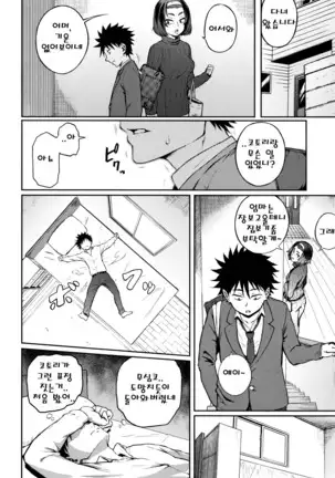 Manazashi Temptation