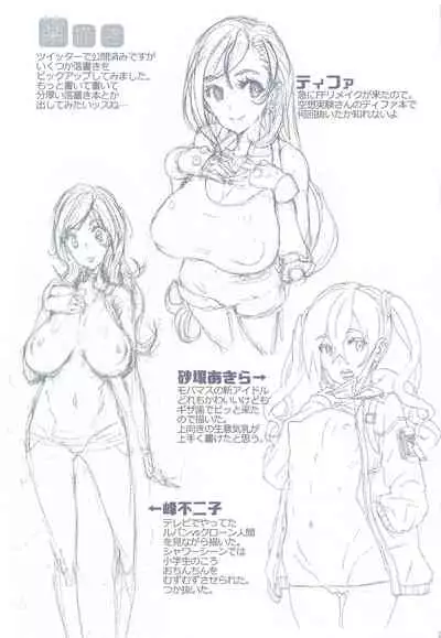 Ultra Super Anal Time