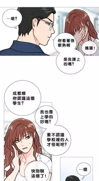 [The Jinshan] Sadistic Beauty Ch.1-15 [Chinese] [17汉化]