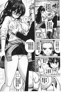 [Yahiro Pochi] Himichu | 偷偷啾一下 [Chinese]