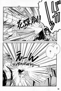 [P&K Special] Process (Garou Densetsu)