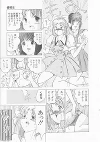 [Utopian] Ichigo Momo Ringo