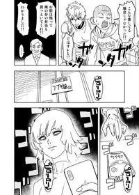 [Hamanasu] No Pants Woman (One Punch Man)