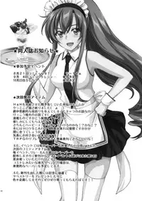 (C80) [Homura's R Comics (Yuuki Homura)] PARC-FERMES TROIS (Steins;Gate)