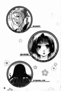 [Itou Ei] Hana no Saezuri [Chinese]