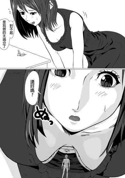 Shukushou Circle + Omake