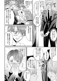 [Tsukinose Maro] Aa Bocchama...! - Oh! My Mister...! [Digital]