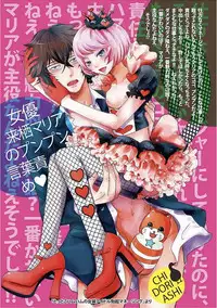 [Chidoriashi] Dorei Bellboy no Kainarashikata Oshiemasu.