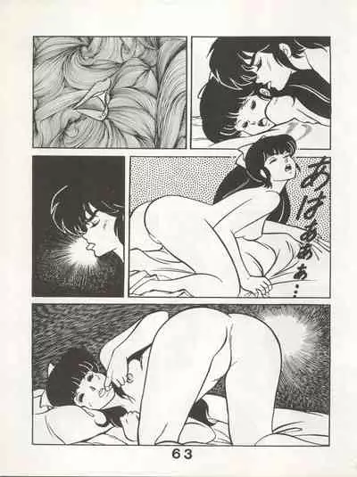 Bessatsu Monmon SECRET