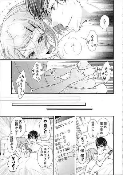 Hashi no Hentai Kareshi-kun Koko de Pantsu Nuide
