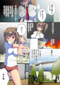 [Yamaneko Suzume] Henshin! JK Pantsu ni Haeru Ore no Are 2